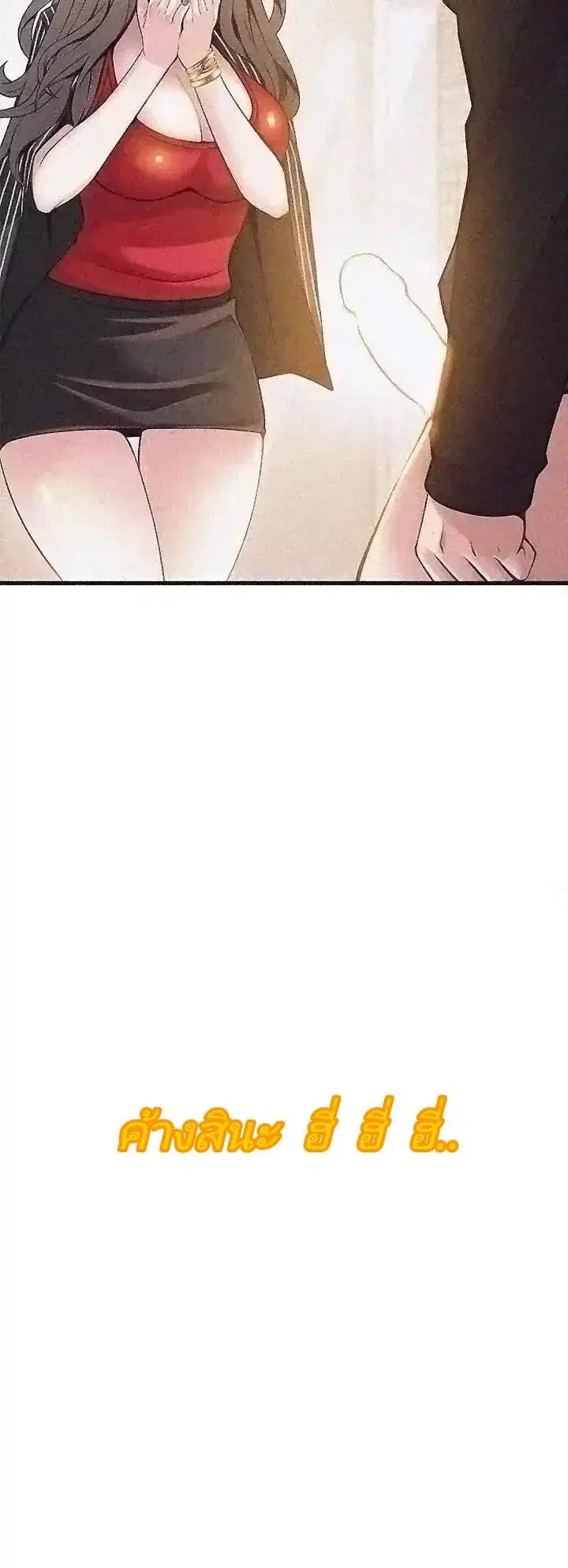 Weak Point ตอนที่ 3 — page 62 of 63