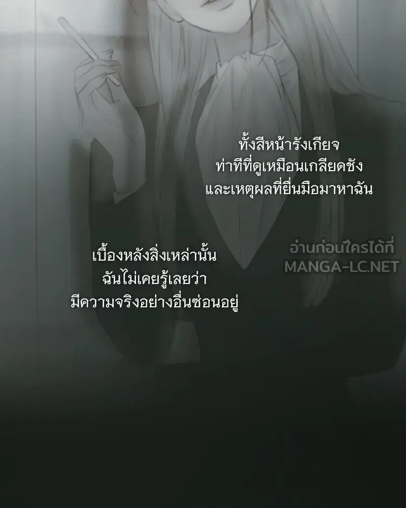 Serena ตอนที่ 128 — page 30 of 159