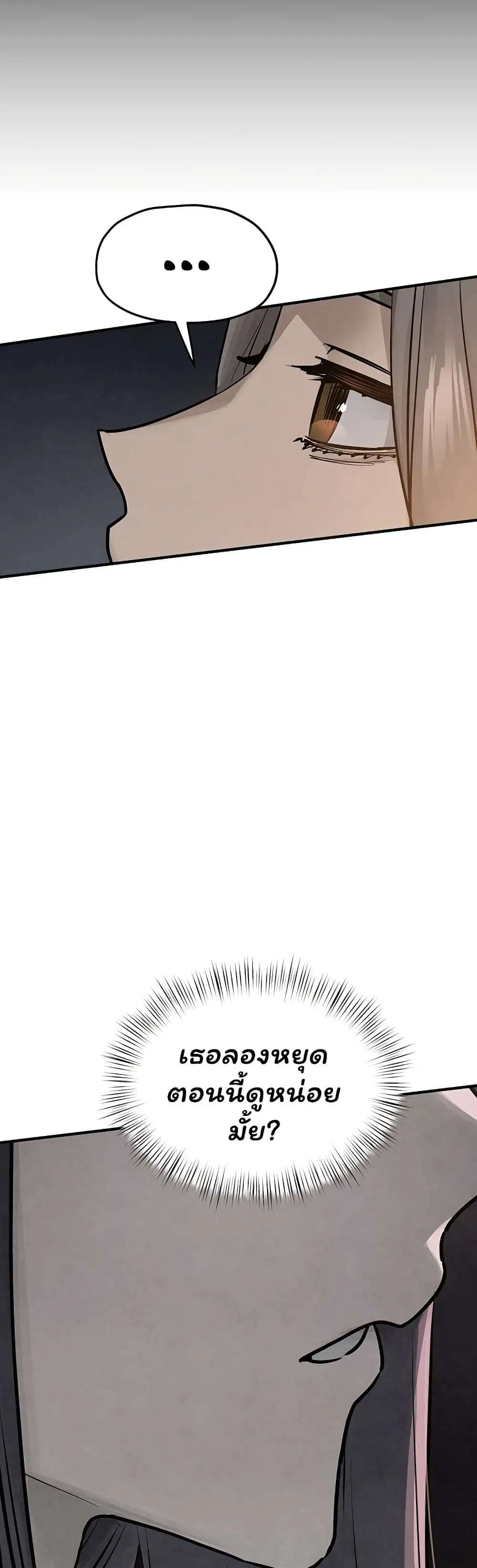 Moby Dick ตอนที่ 104 — page 54 of 60