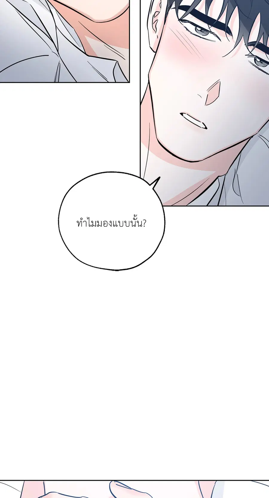 Lucky Paradise ตอนที่ 32 — page 59 of 78