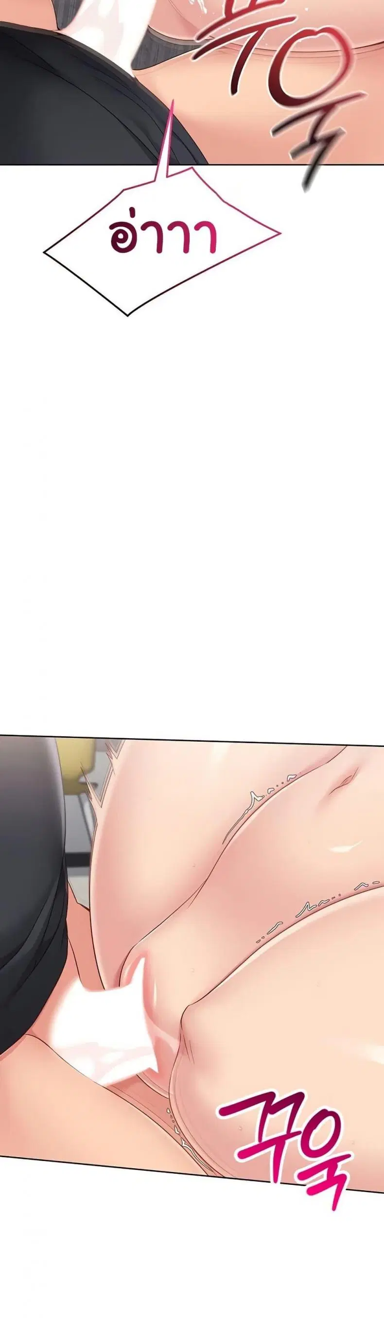 Set It! ตอนที่ 66 — page 33 of 50