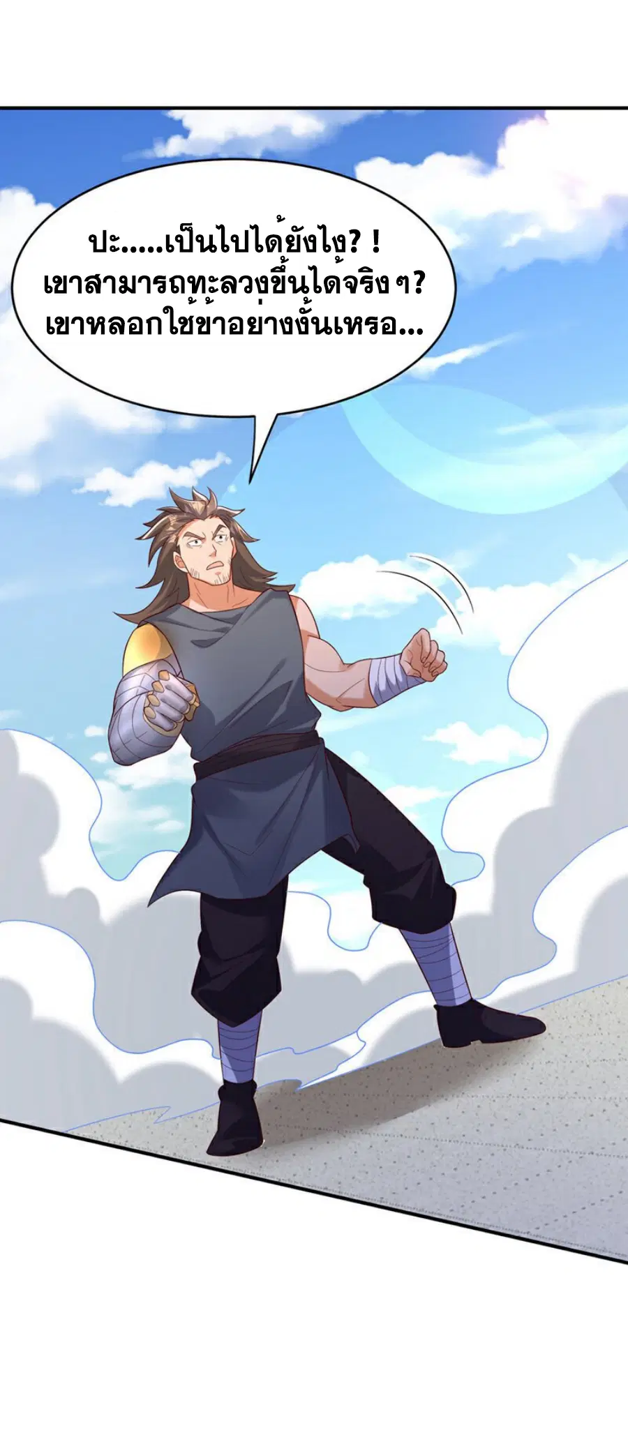 Wu Ni ตอนที่ 398 — page 16 of 37