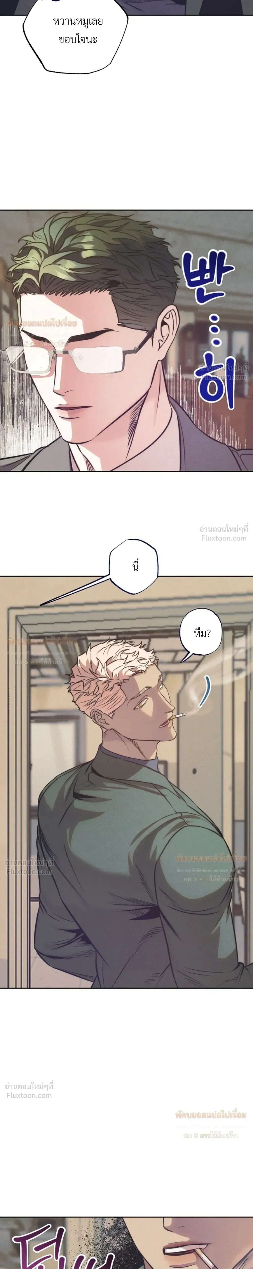 Ambroxan – แอมโบรแซน ตอนที่ 5 — page 16 of 20