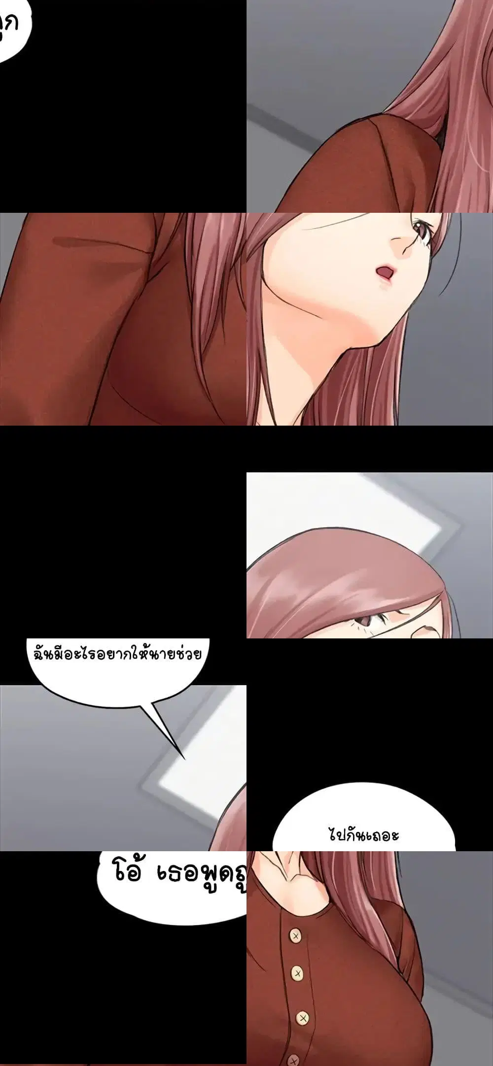 His Place ตอนที่ 10 — page 3 of 8