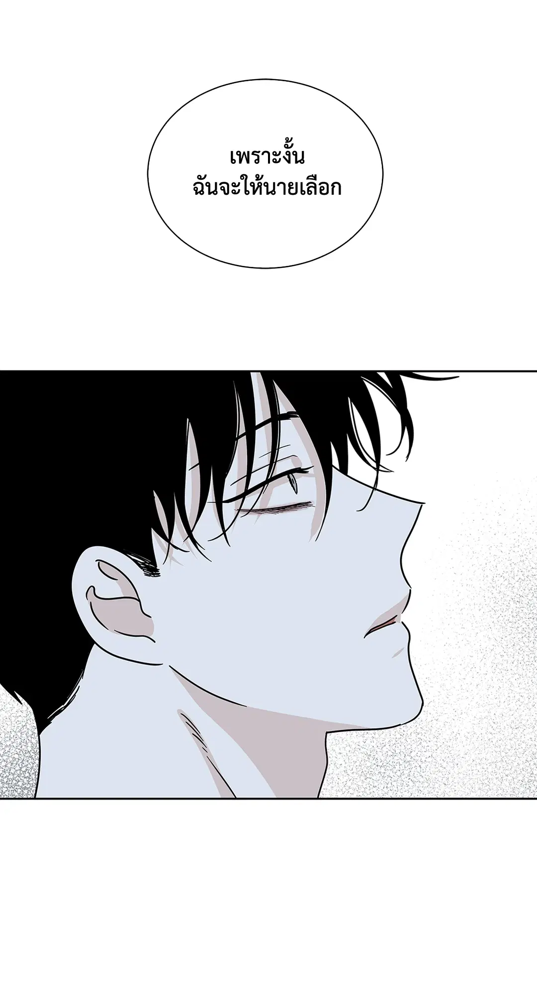 Low Tide in Twilight ตอนที่ 23 — page 38 of 61