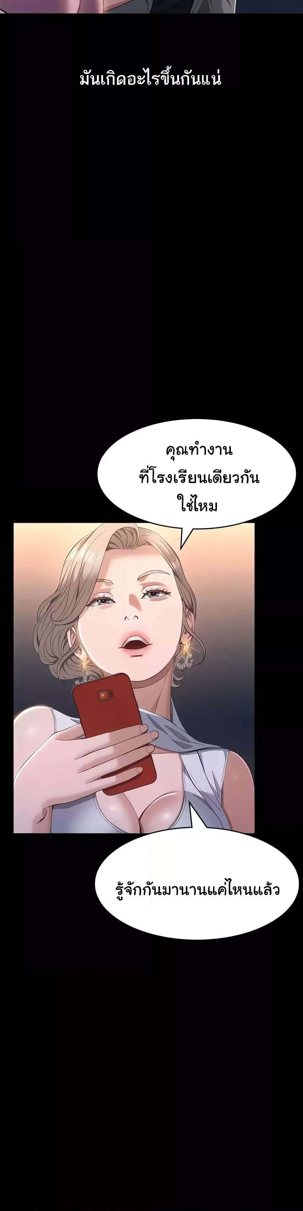 Resume ตอนที่ 96 — page 17 of 51