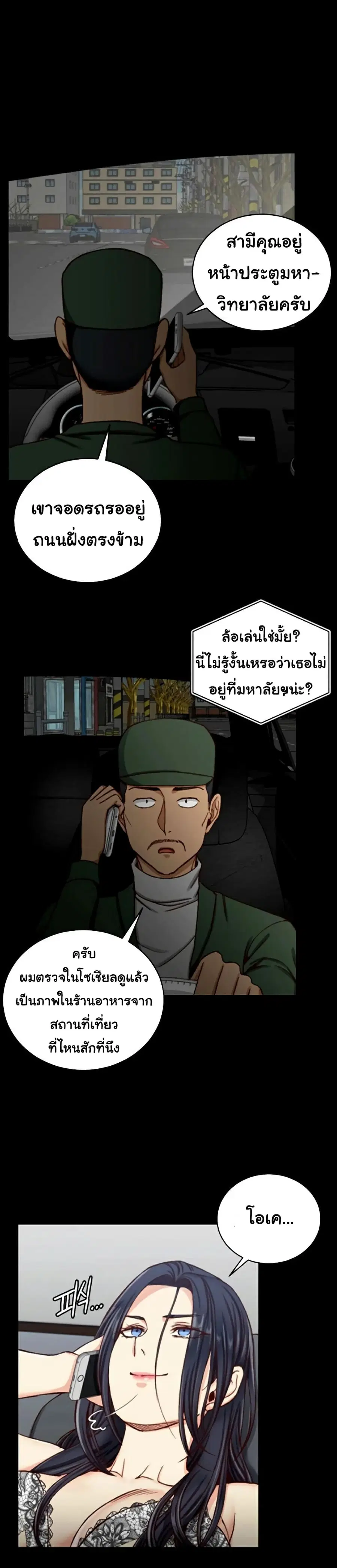 His Place ตอนที่ 88 — page 26 of 29