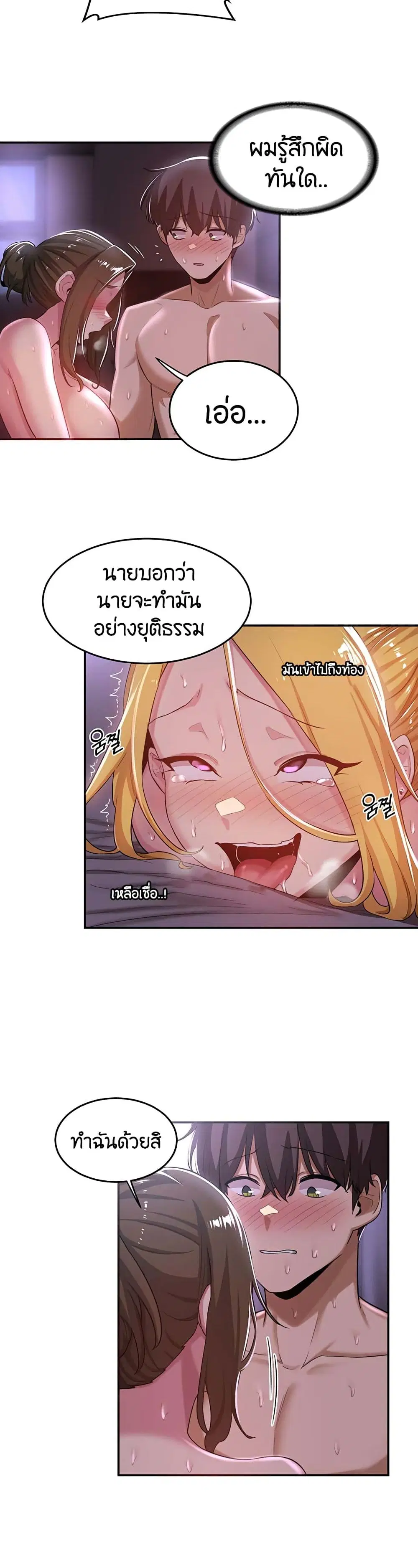 Sextudy Group ตอนที่ 26 — page 9 of 33