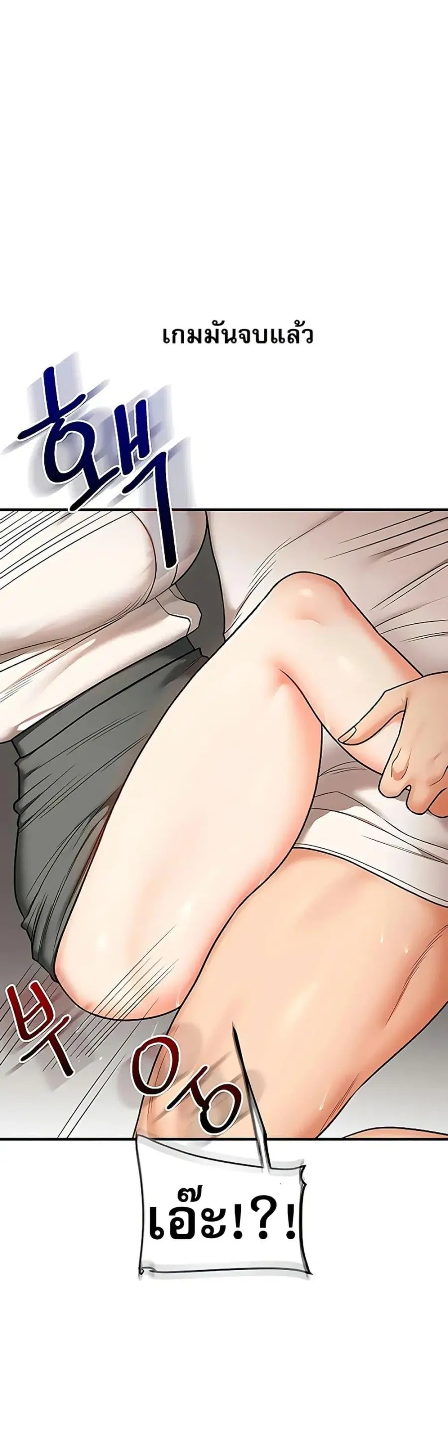 Relationship Reversal ตอนที่ 103 — page 32 of 50