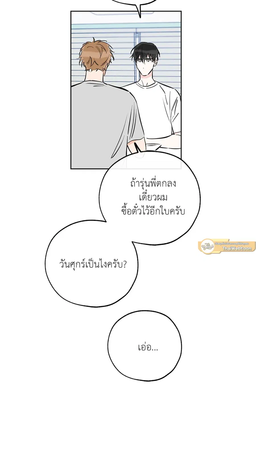 Lucky Paradise ตอนที่ 46 — page 69 of 74