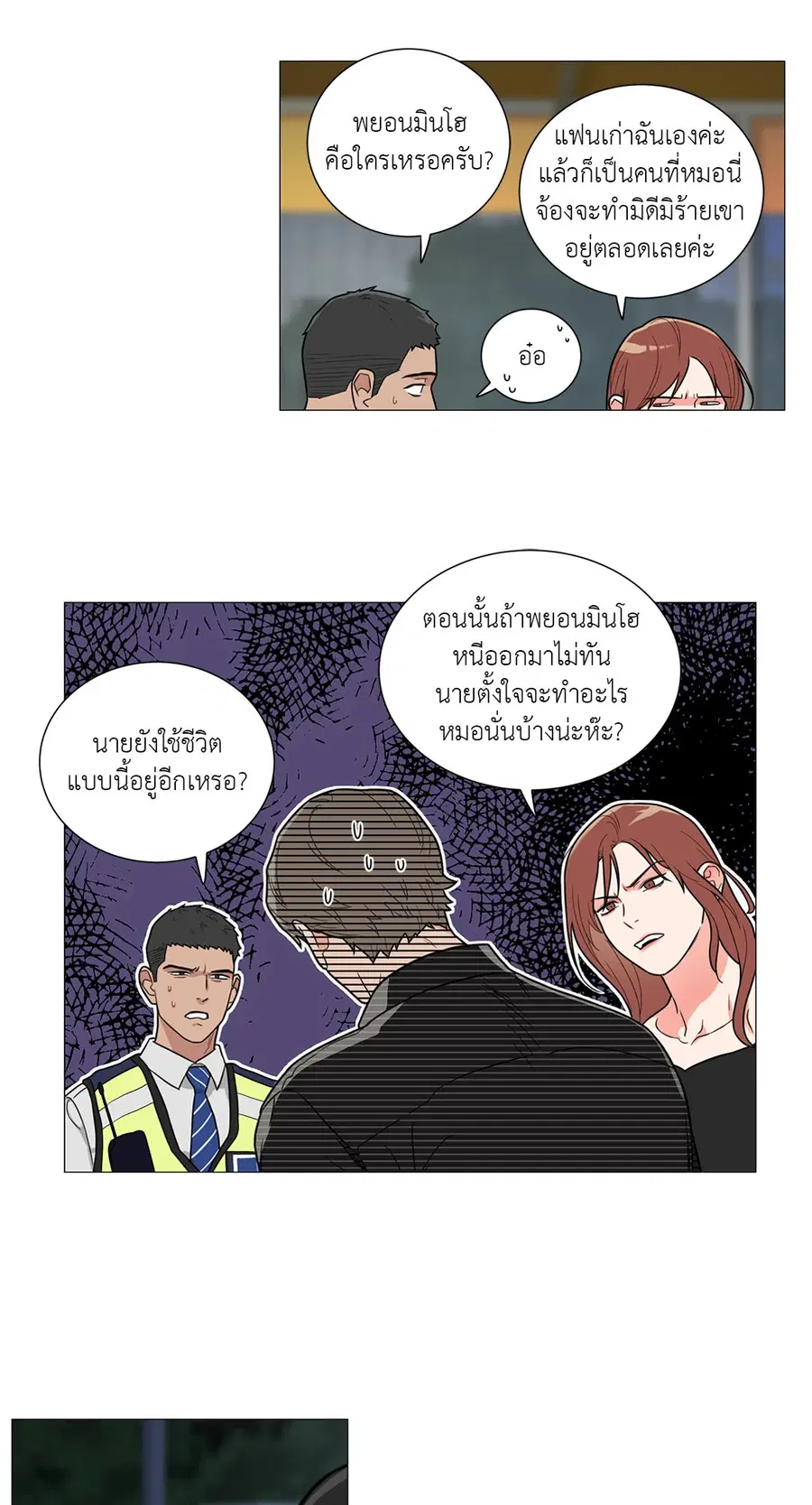 Sadistic Beauty ตอนที่ 97 — page 21 of 35