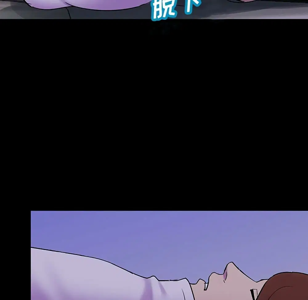 Project Utopia ตอนที่ 121 — page 5 of 94