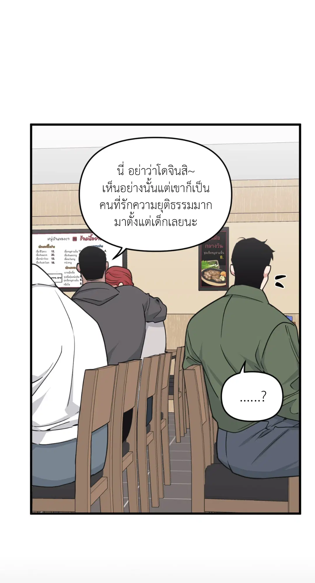 Full Volume ตอนที่ 76.24 — page 30 of 62