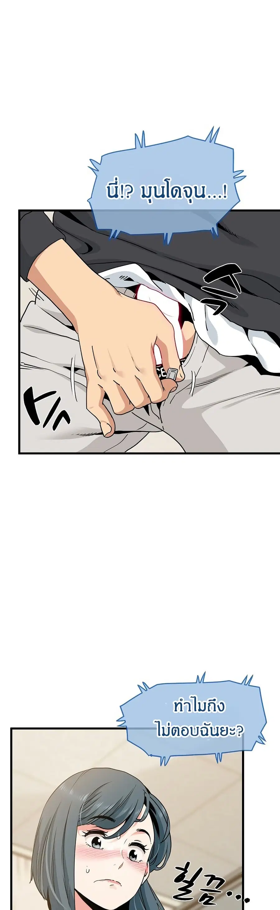 The Turning Point ตอนที่ 15 — page 2 of 50