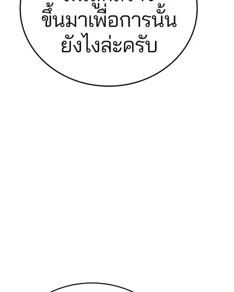 The Player ตอนที่ 74 — page 21 of 127