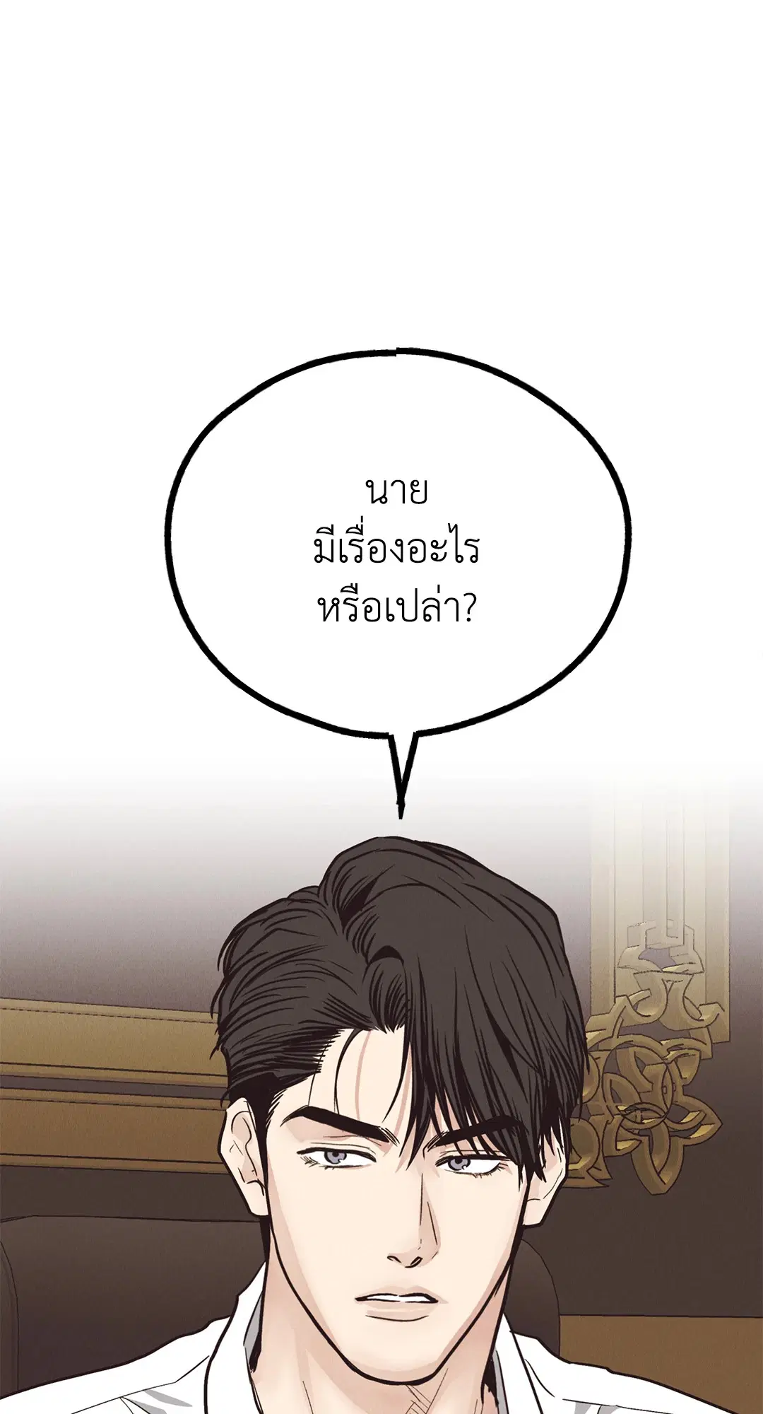 PAYBACK ตอนที่ 68 — page 50 of 110