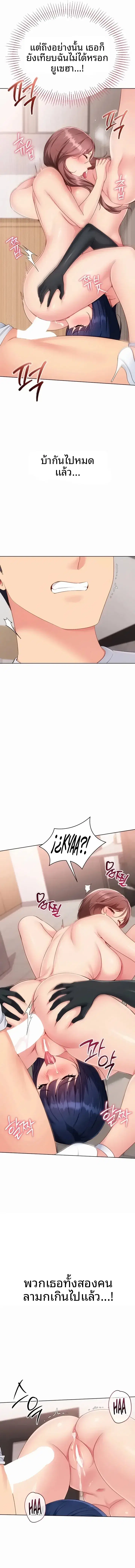 Set It! ตอนที่ 110 — page 9 of 12