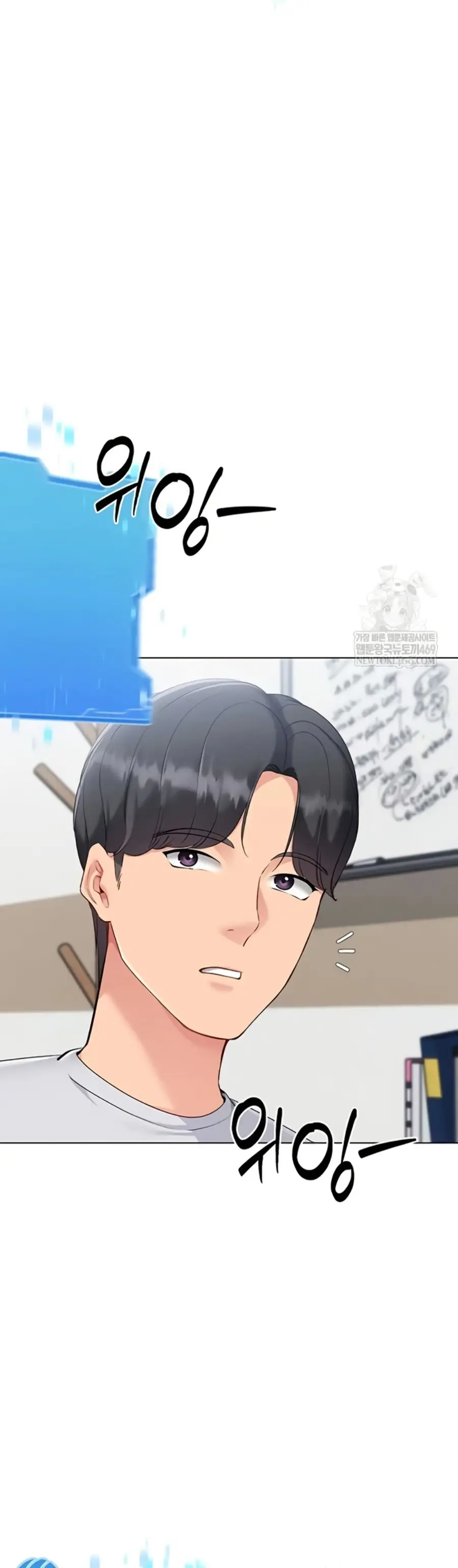 Set Up ตอนที่ 80 — page 47 of 51