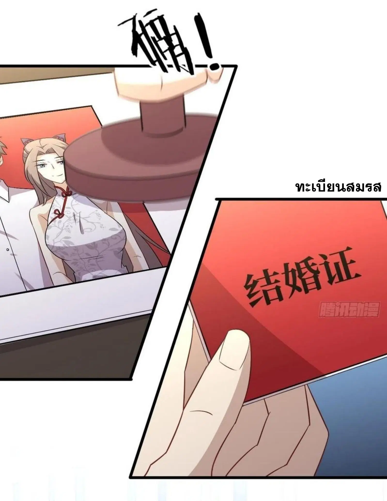 Immortal Swordsman in the Reverse World ตอนที่ 145 — page 22 of 38
