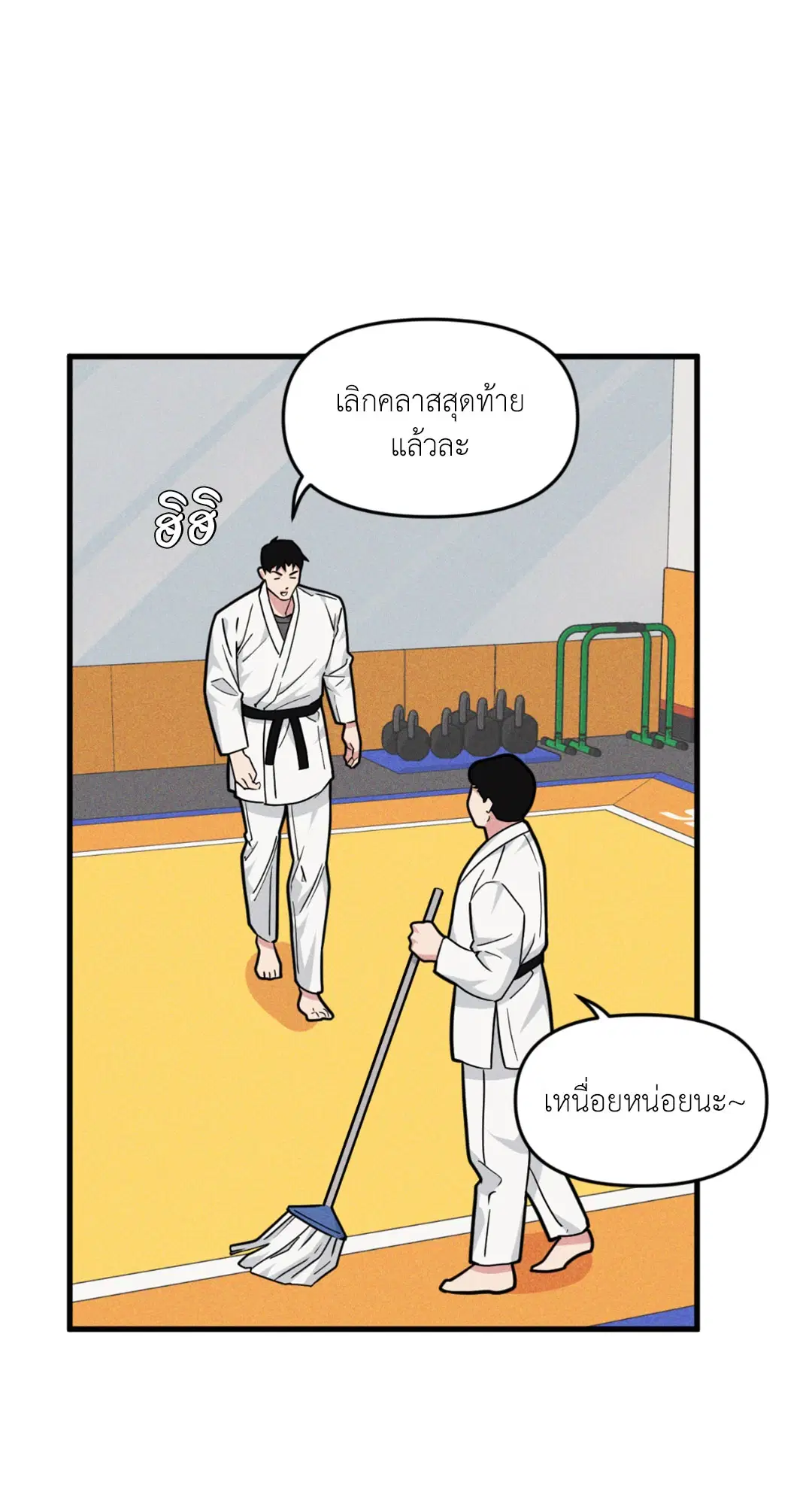 Full Volume ตอนที่ 76.17 — page 2 of 60