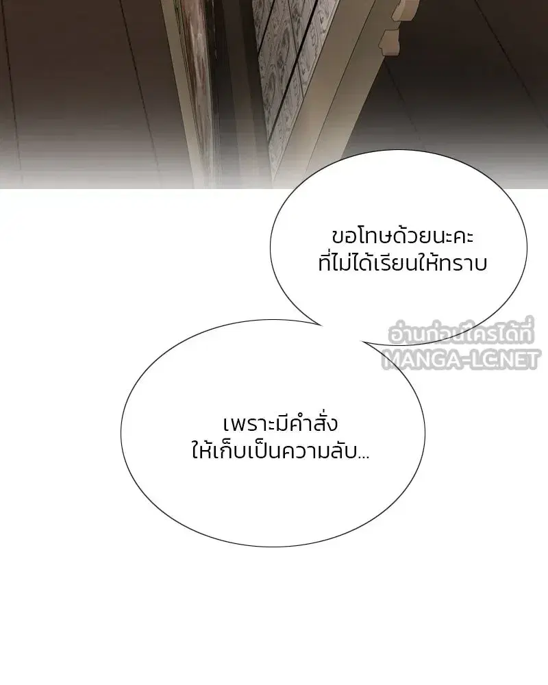 Serena ตอนที่ 69 — page 9 of 125