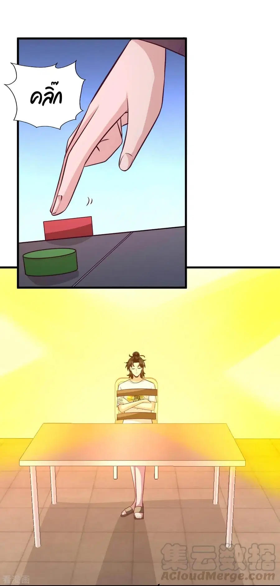 Dragon King Hall ตอนที่ 72 — page 17 of 43