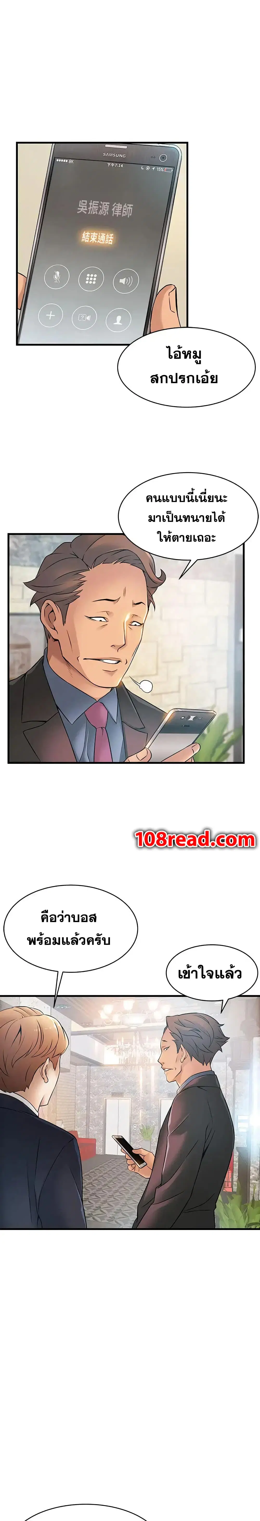 Weak Point ตอนที่ 20 — page 6 of 30