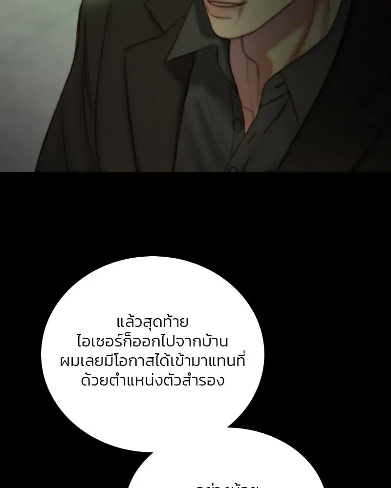 Serena ตอนที่ 125 — page 59 of 140