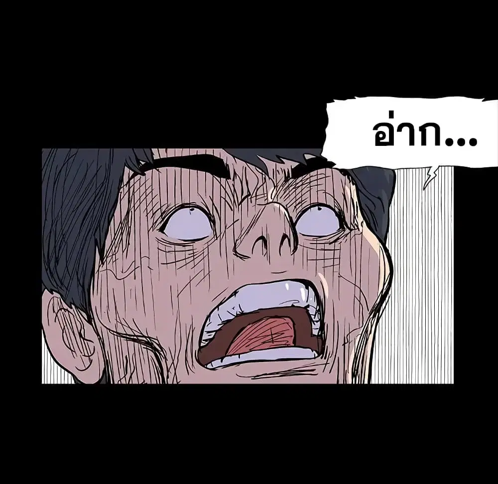 Project Utopia ตอนที่ 9 — page 24 of 73