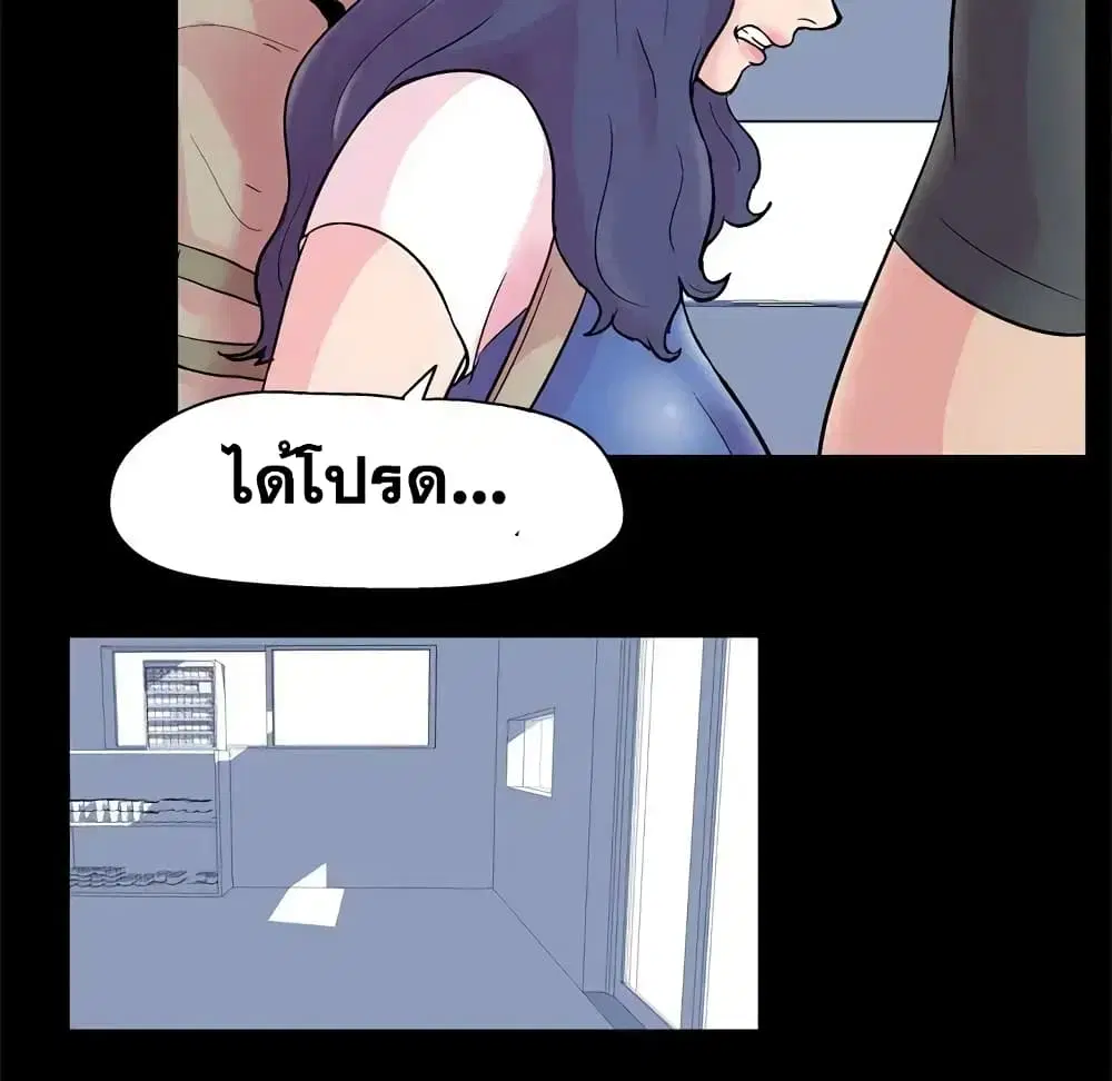 Project Utopia ตอนที่ 37 — page 59 of 81