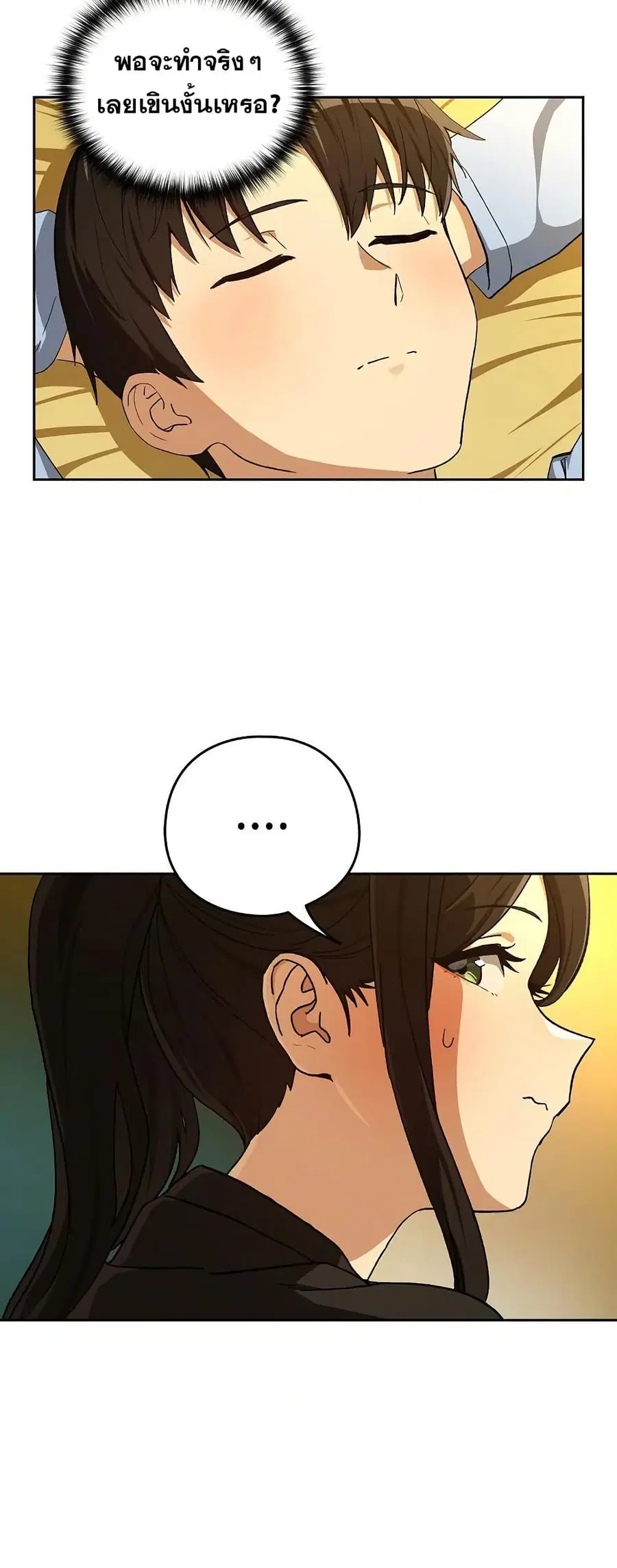 After Work Love Affairs ตอนที่ 96 — page 18 of 53