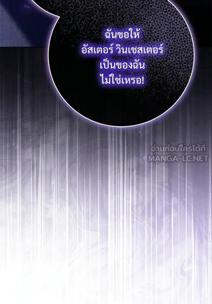 To My Husband’s Mistress ตอนที่ 101 — page 111 of 126