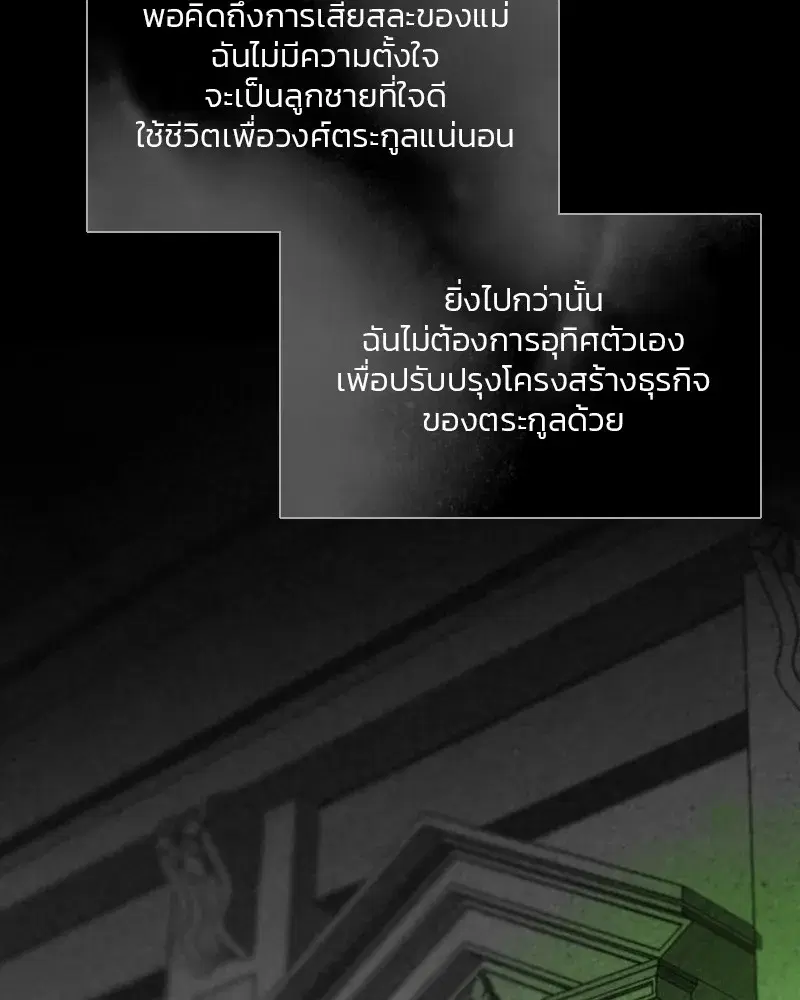 Serena ตอนที่ 79 — page 89 of 150