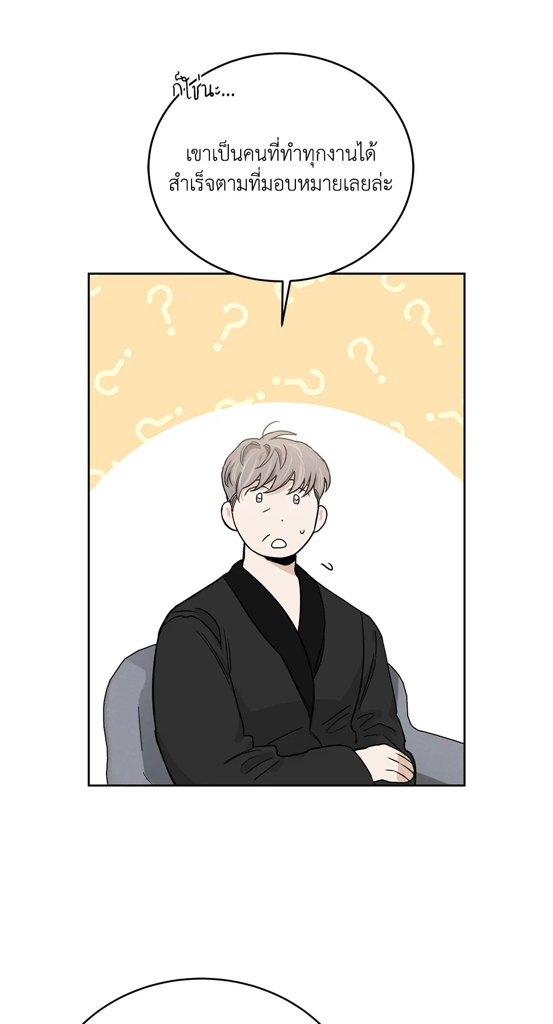 Roses and Champagne ตอนที่ 52.19 — page 48 of 94