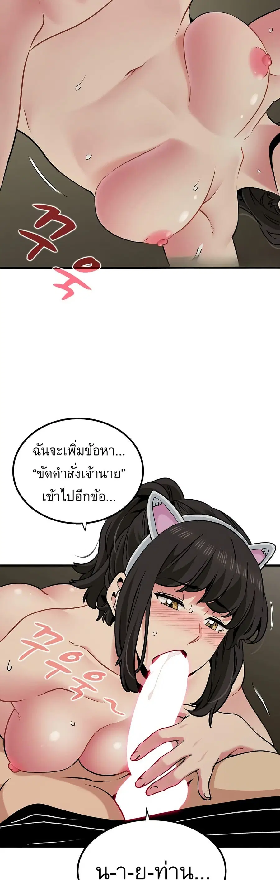 The Turning Point ตอนที่ 79 — page 33 of 50