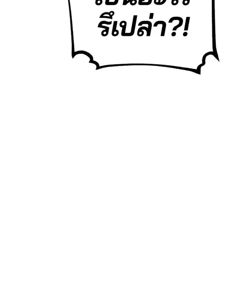 The Player ตอนที่ 73 — page 42 of 129