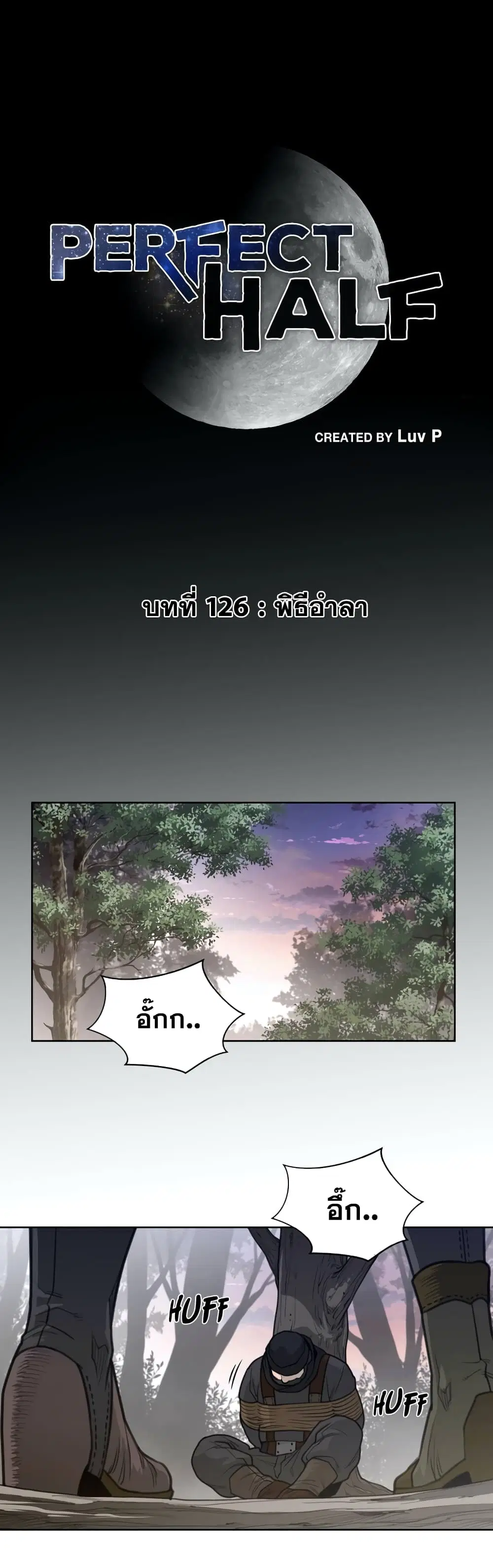 Perfect Half ตอนที่ 126 — page 2 of 19