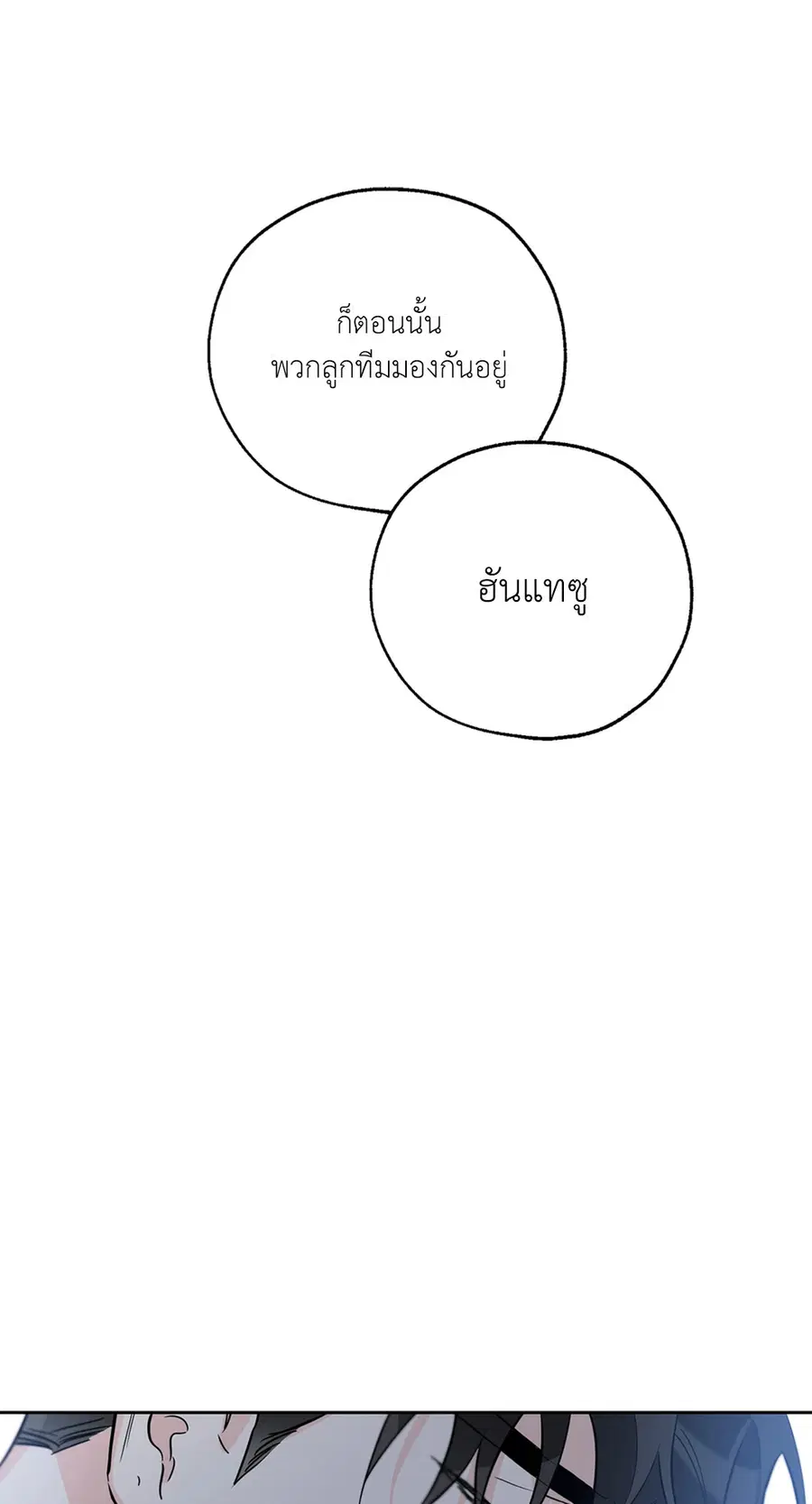 Lucky Paradise ตอนที่ 31 — page 77 of 116
