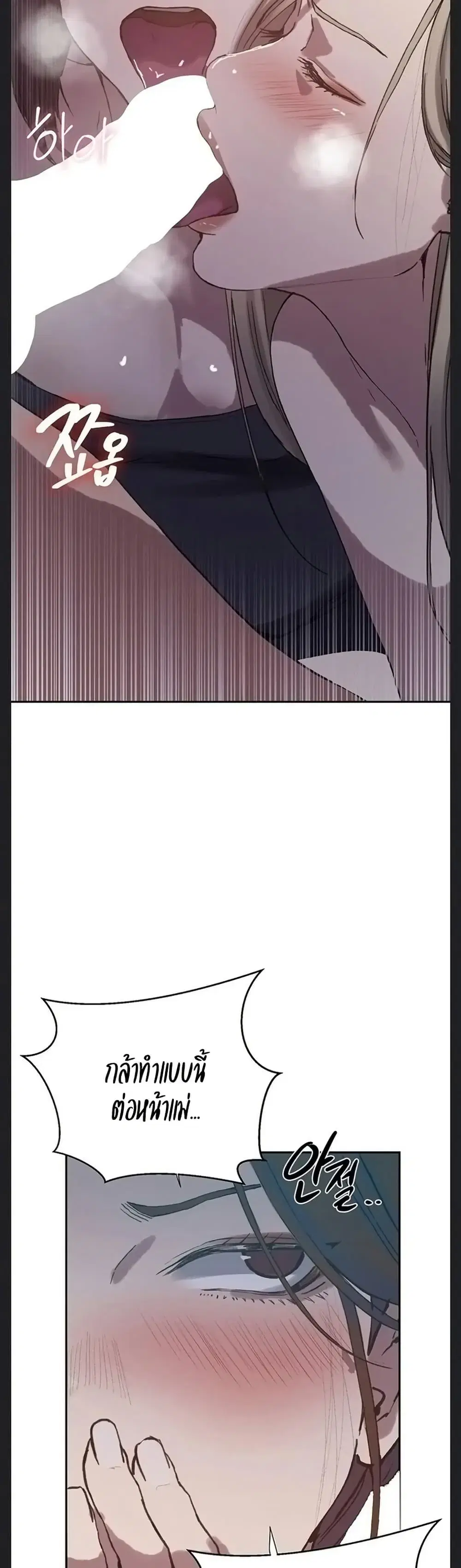 Secret Class ตอนที่ 307 — page 35 of 40