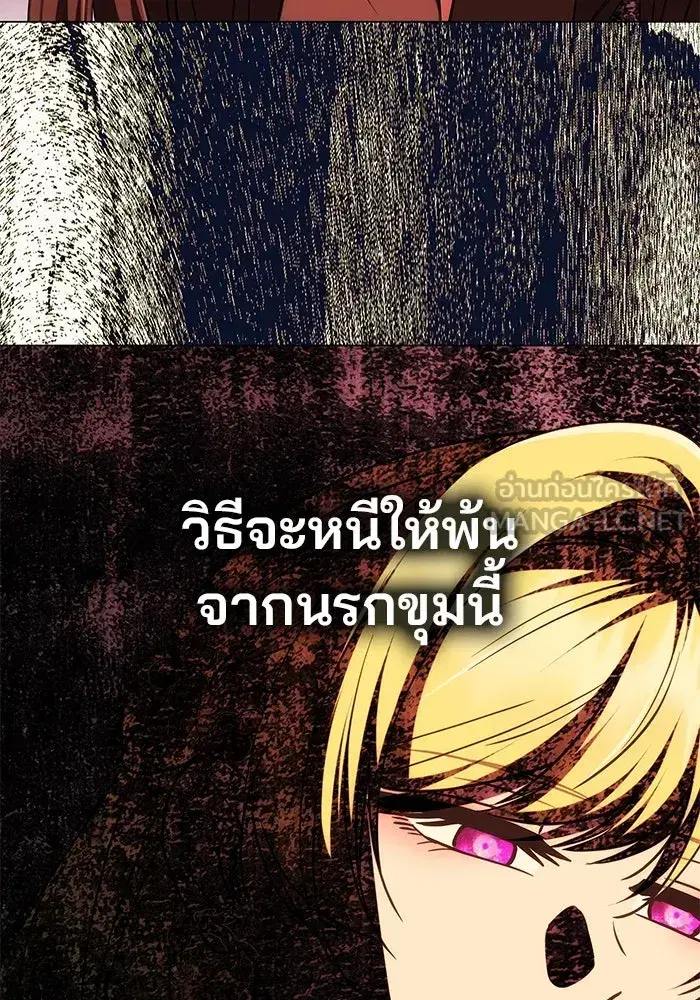 One Husband is Enough – เกมรักจับสามี ตอนที่ 24 — page 132 of 141