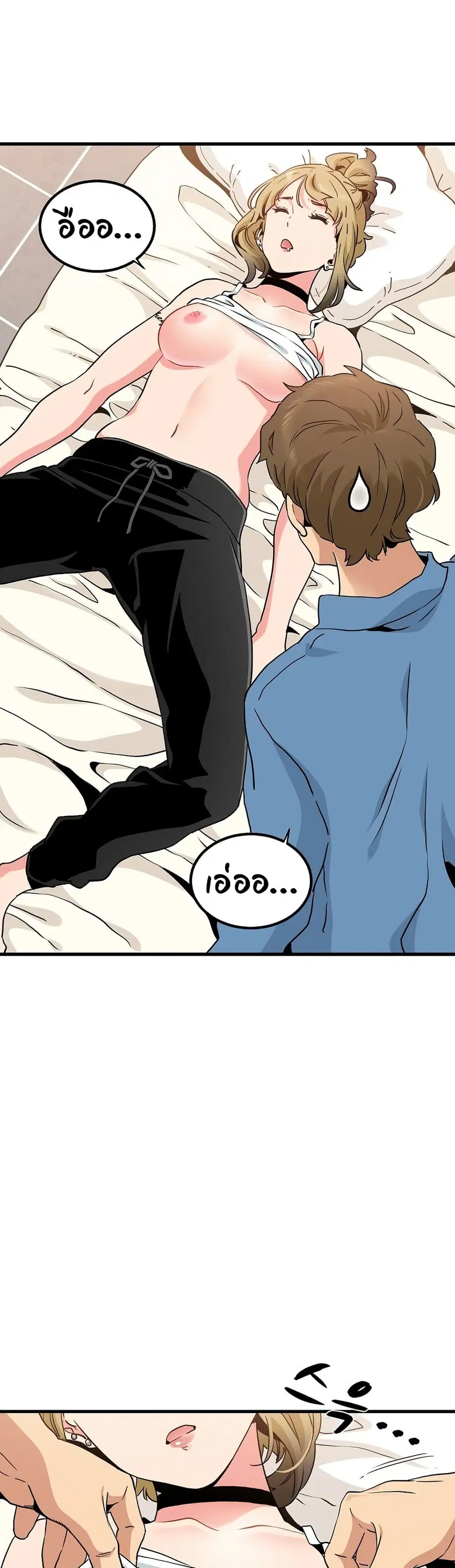 The Turning Point ตอนที่ 24 — page 7 of 50