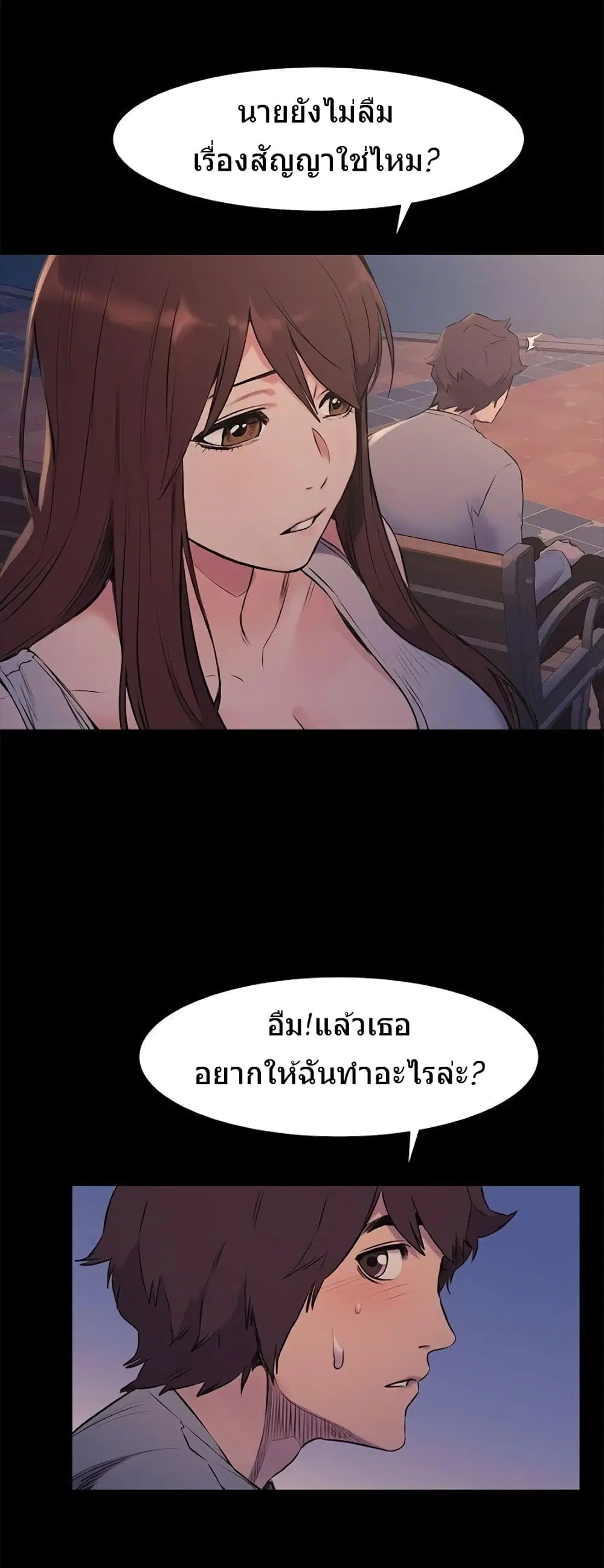 Silent War ตอนที่ 48 — page 29 of 31