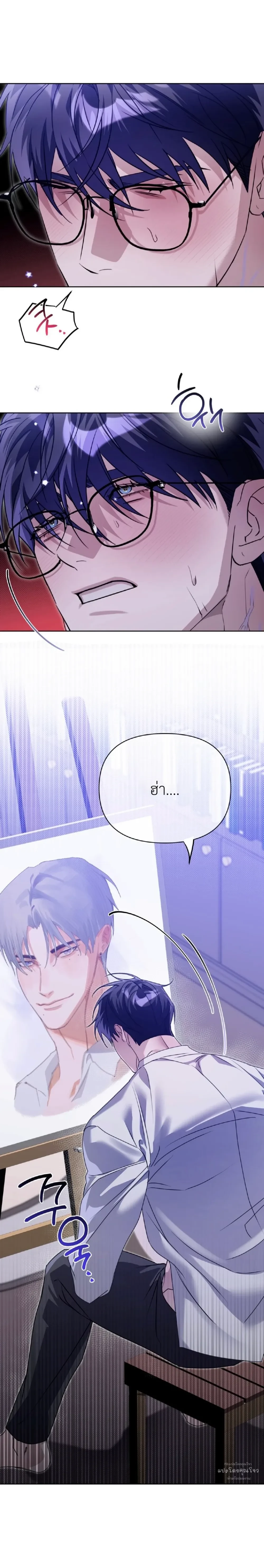 Blood Bondage – พันธนาการโลหิต ตอนที่ 1 — page 3 of 33