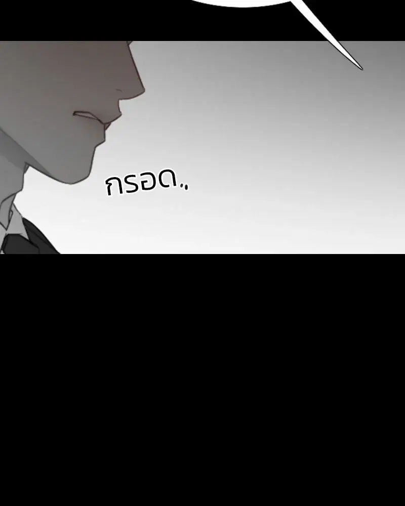 Serena ตอนที่ 80 — page 31 of 152