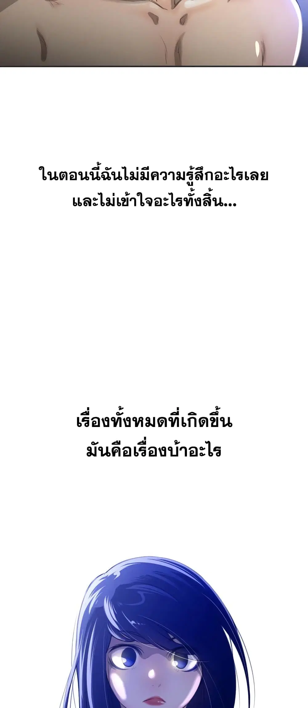Perfect Half ตอนที่ 7 — page 5 of 37