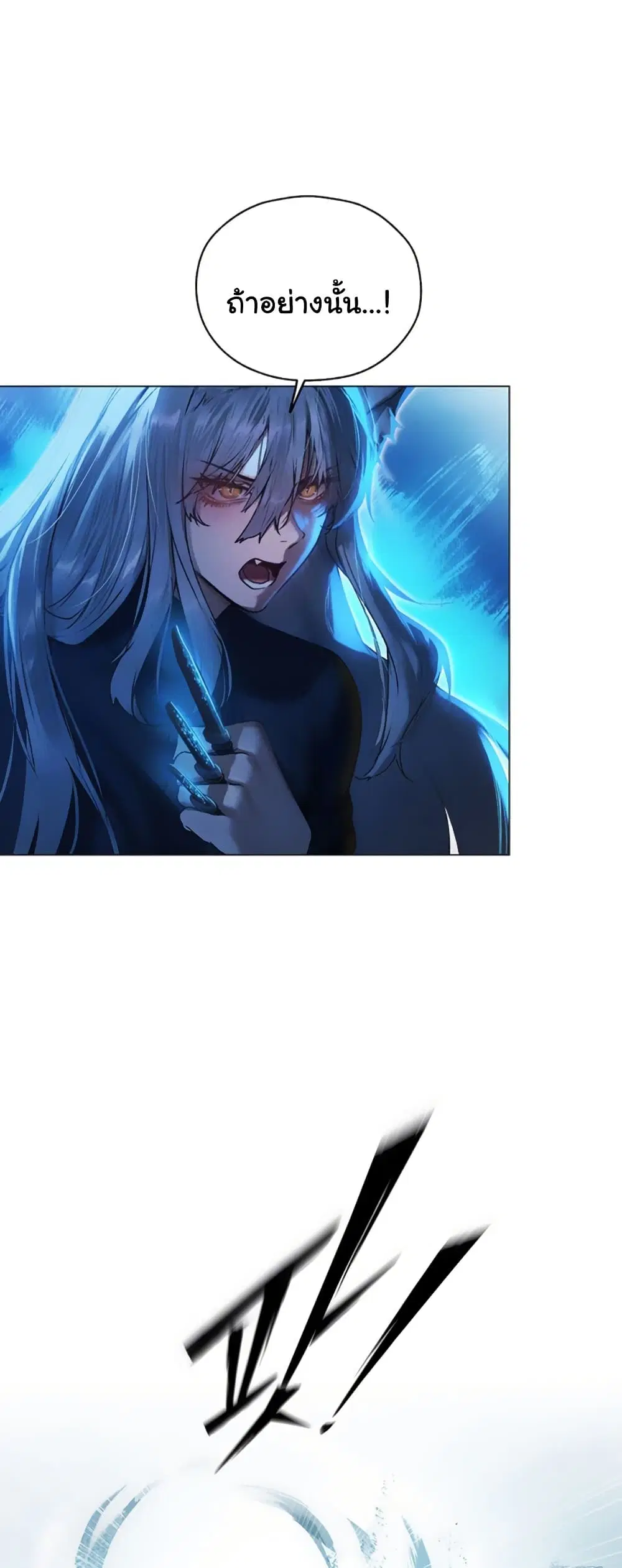 Milf Hunting in Another World ตอนที่ 101 — page 11 of 51