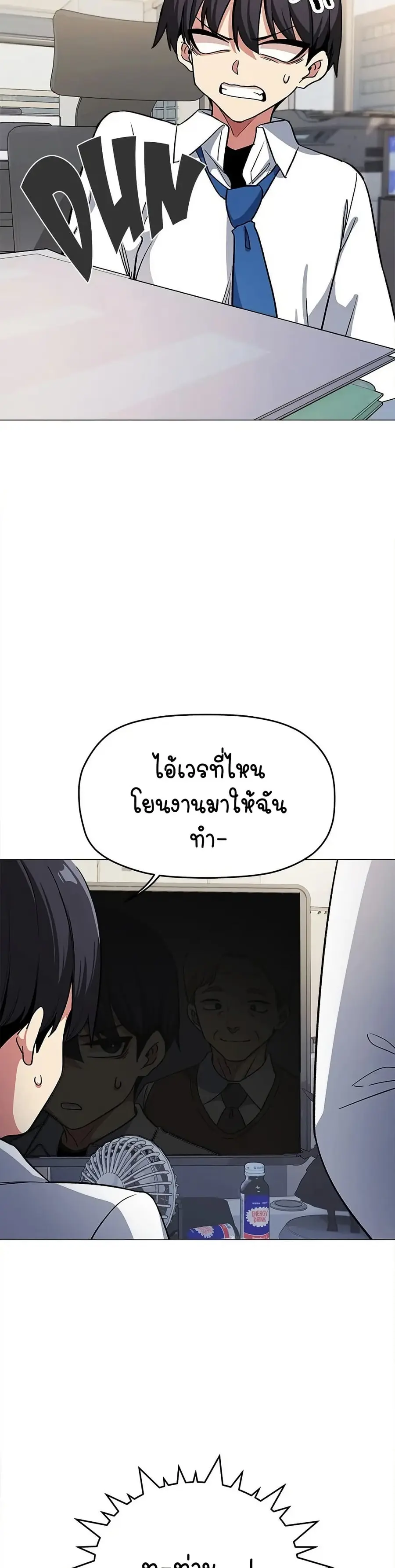 Stop Smoking ตอนที่ 33 — page 35 of 53