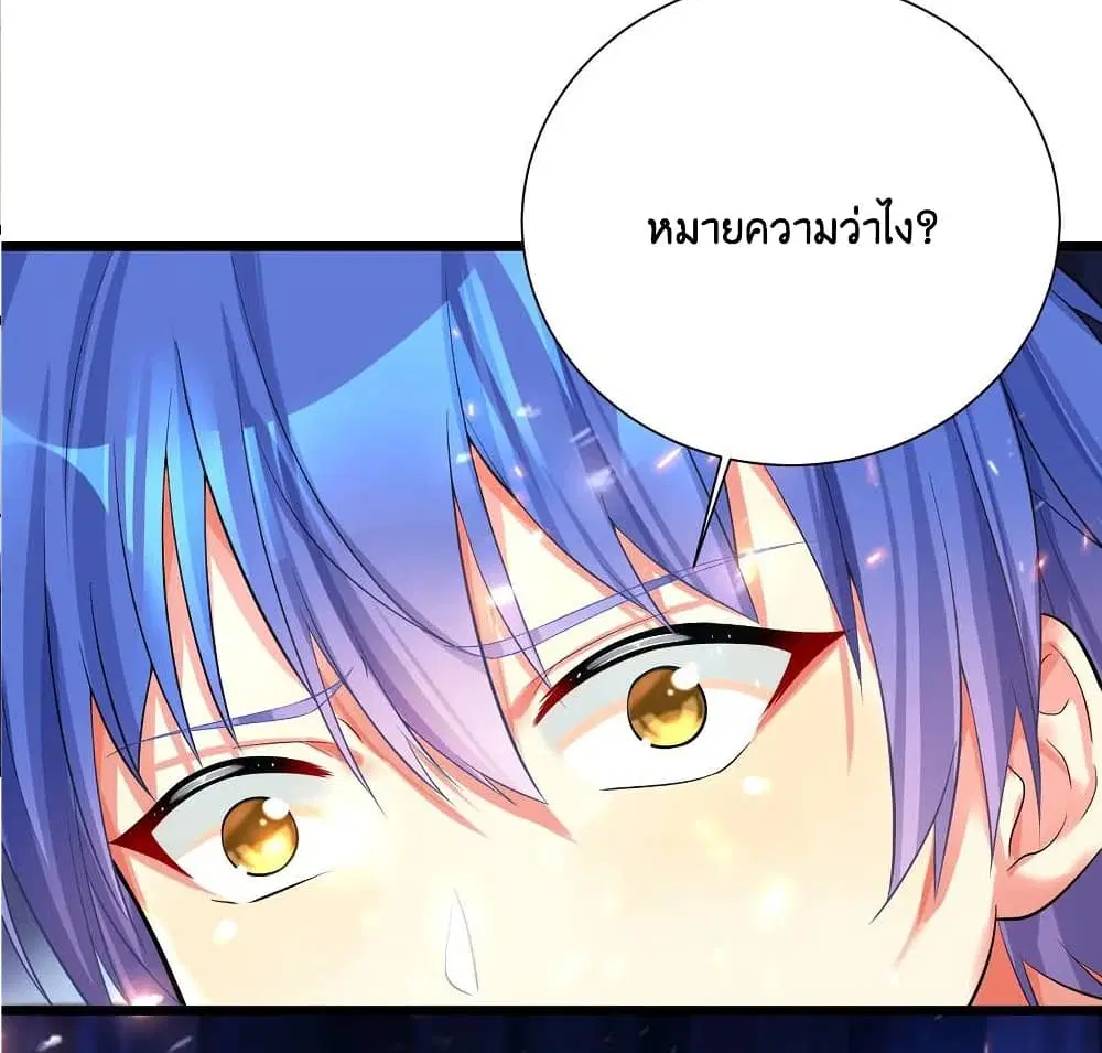What Happended? Why I become to Girl? ตอนที่ 71 — page 8 of 49