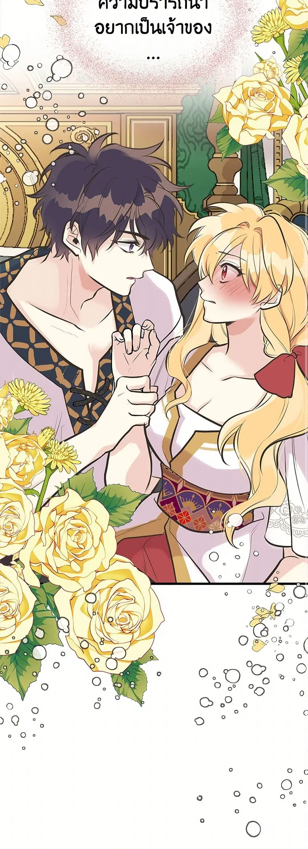My Sister Picked up the Male Lead ตอนที่ 48 — page 13 of 37