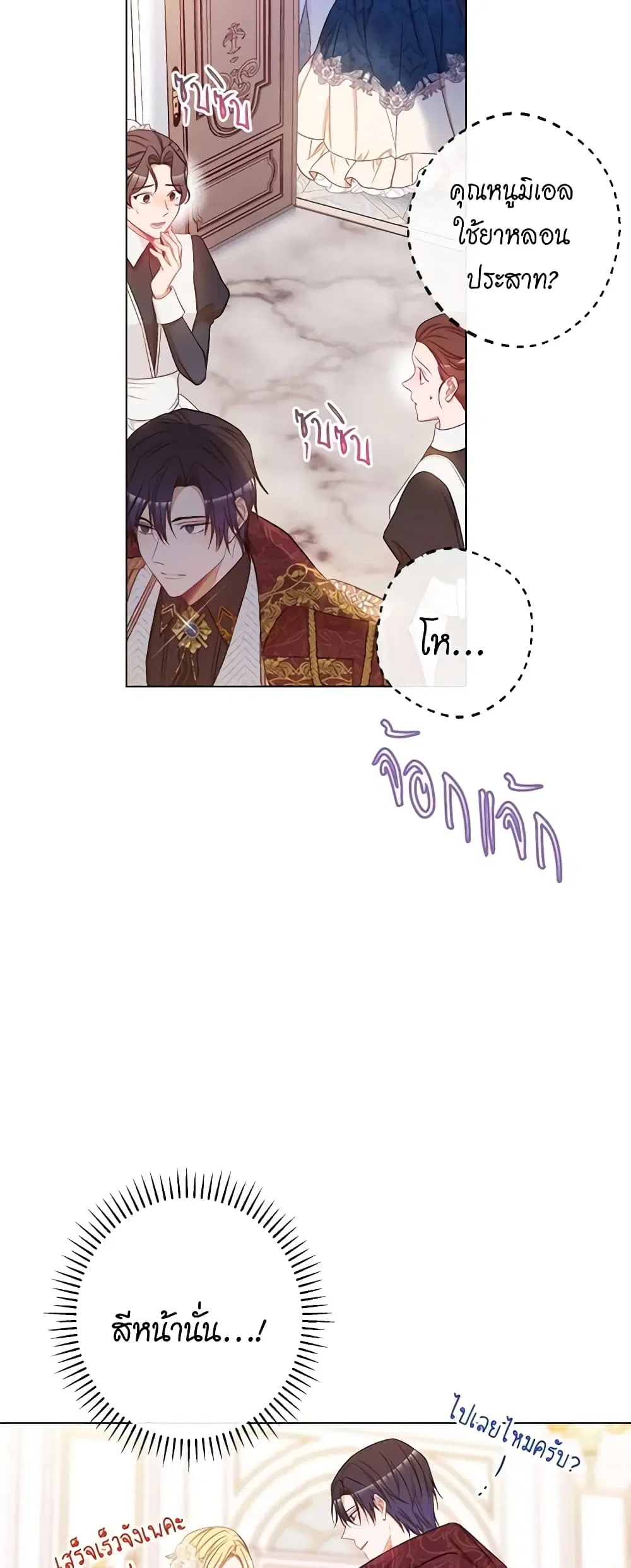 The Villainess Turns the Hourglass ตอนที่ 72 — page 47 of 56